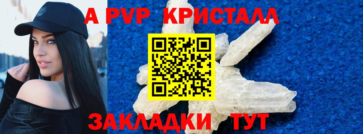 где продают наркотики  Вход с VPN  Радужный  Альфа ПВП СК 