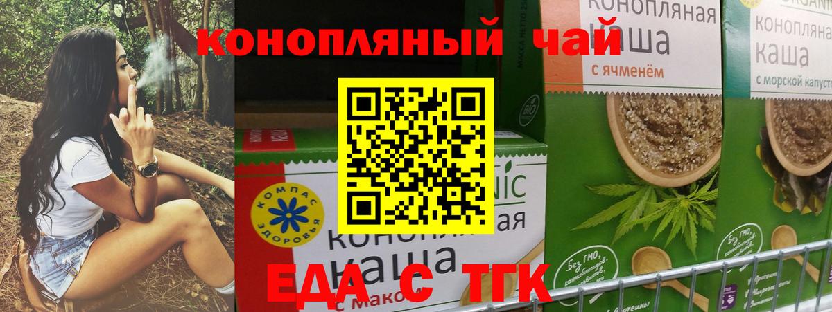 Радужный  Cannafood марихуана  Вход с VPN 