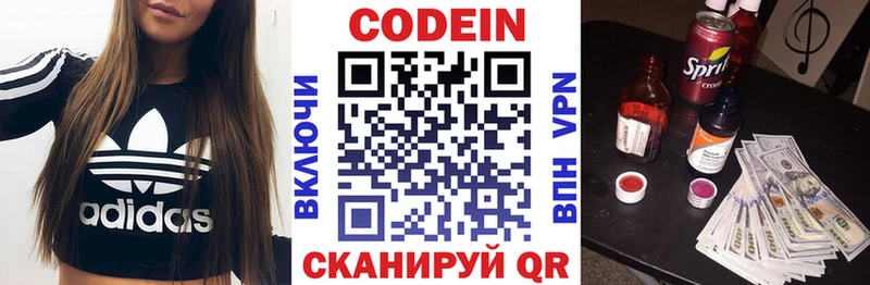 Кодеиновый сироп Lean напиток Lean (лин)  Радужный 