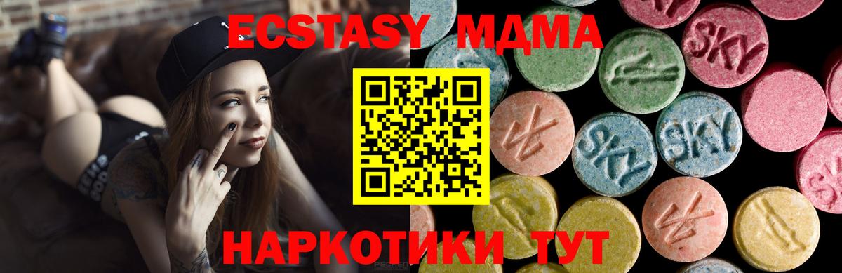 Ecstasy круглые Радужный