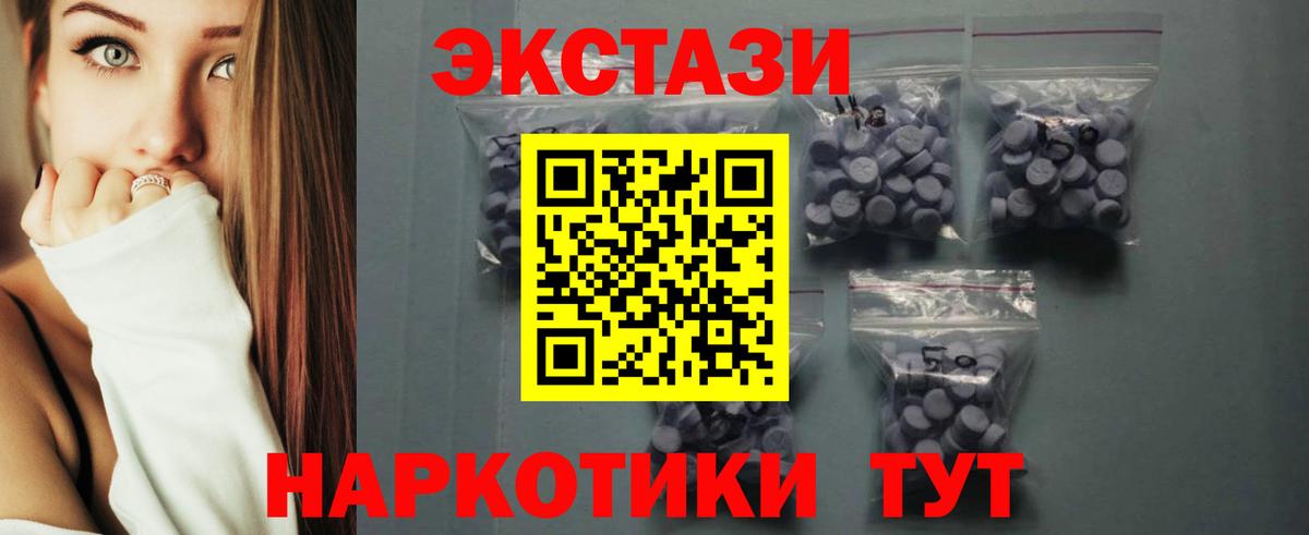 Экстази 280мг  ЭКСТАЗИ  Ecstasy бентли  Радужный  Вход с VPN 