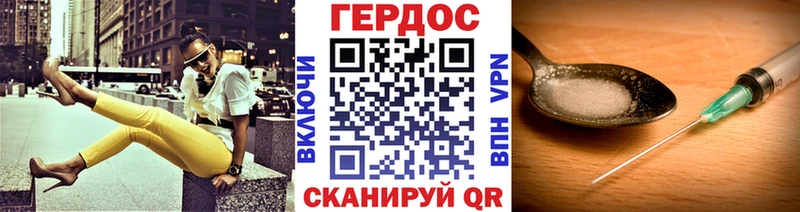 Героин Heroin Радужный