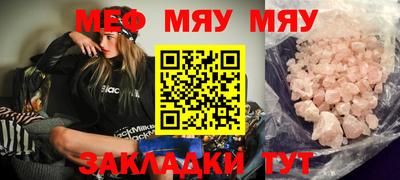 мефедрон мука Кинель