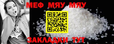 мефедрон мука Кинель