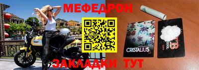 прущие крисы Наро-Фоминск