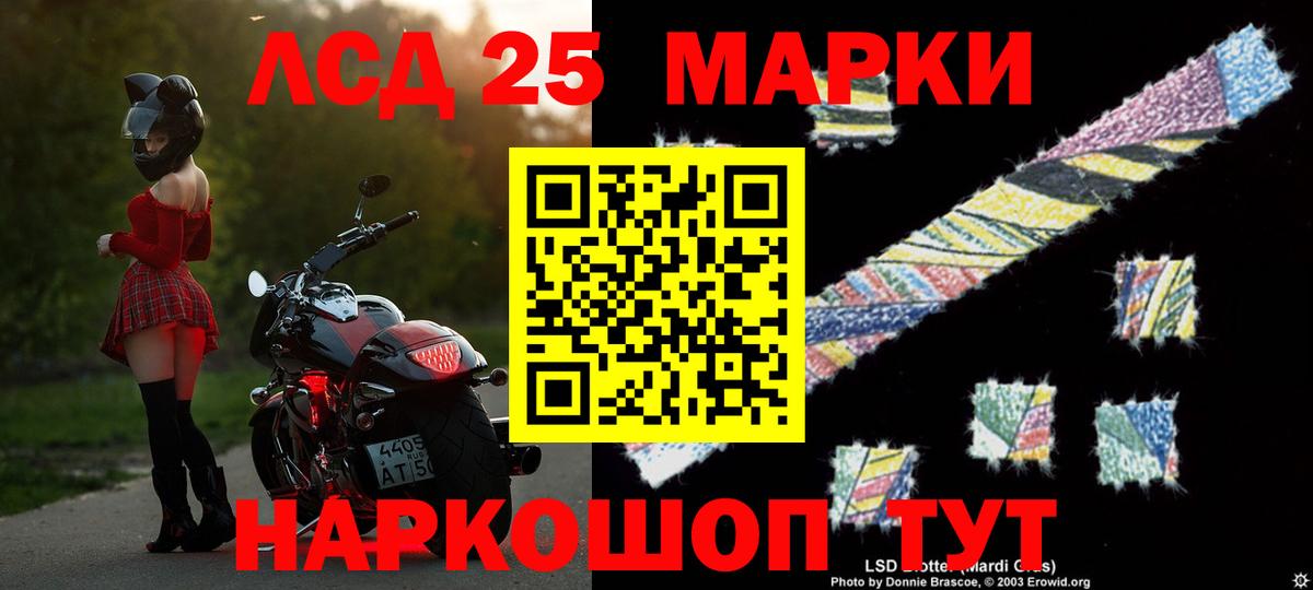 LSD-25 экстази ecstasy  LSD-25 экстази кислота  Вход с VPN  Радужный 