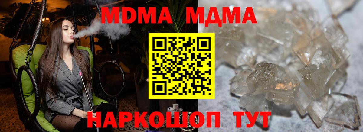 MDMA crystal Радужный