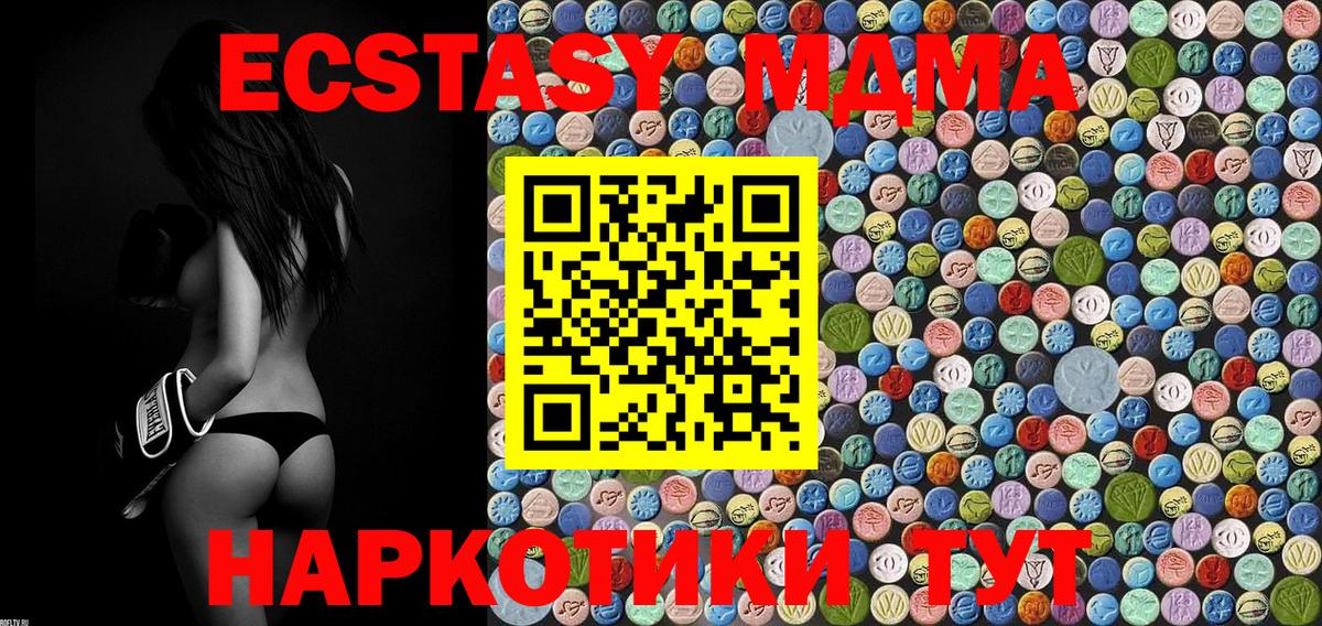 Радужный  МДМА VHQ  Вход с VPN  МДМА VHQ 