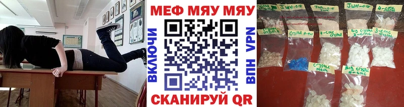 МЯУ-МЯУ кристаллы  Радужный 