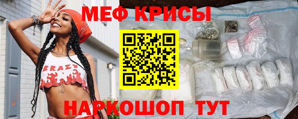 Мефедрон кристаллы  Мефедрон кристаллы  МЯУ-МЯУ  Радужный  Вход с VPN 