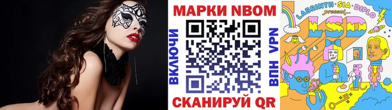 Марки NBOMe 1,5мг  наркота  Радужный 